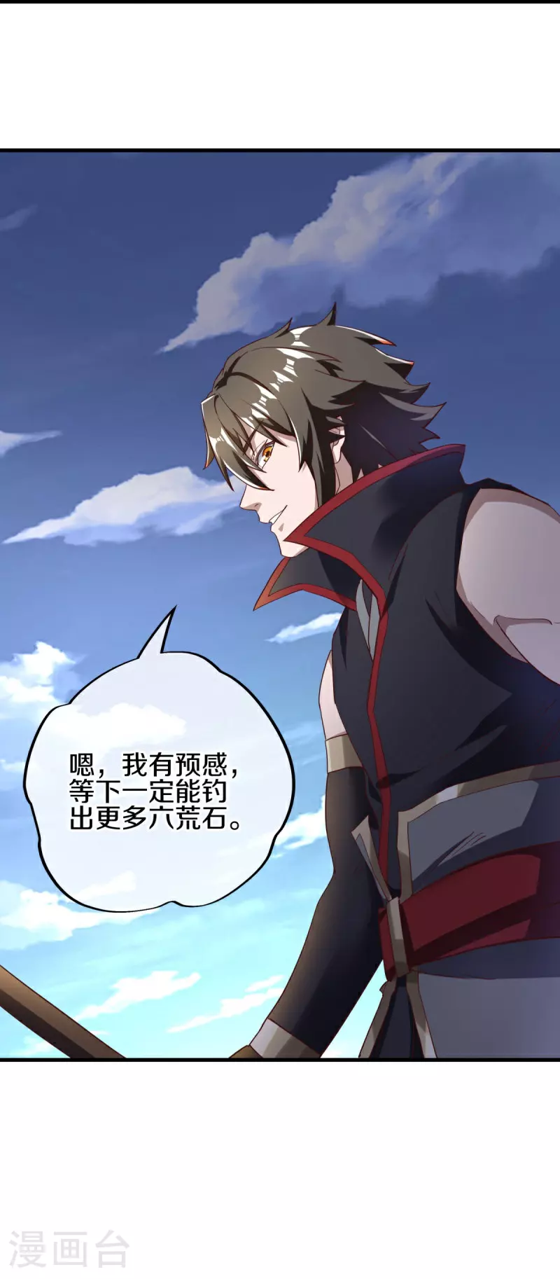 第594话 垂钓六荒石58