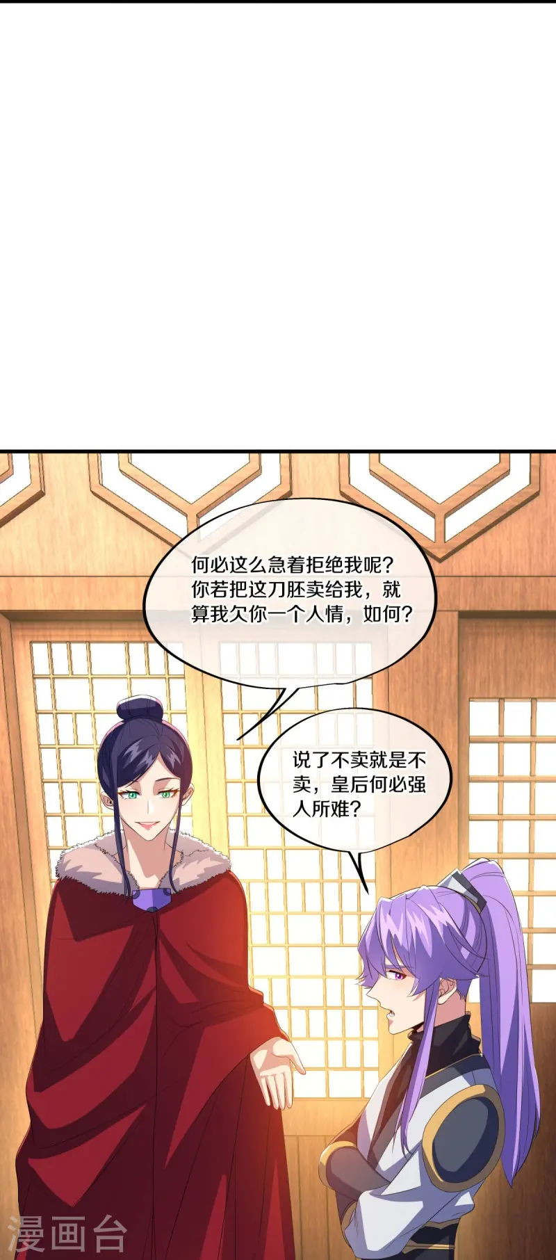 第444话 白灵皇后41
