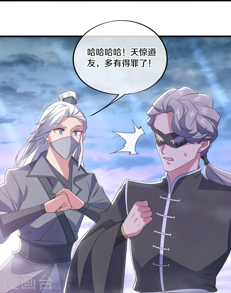 第512话 看你不爽32