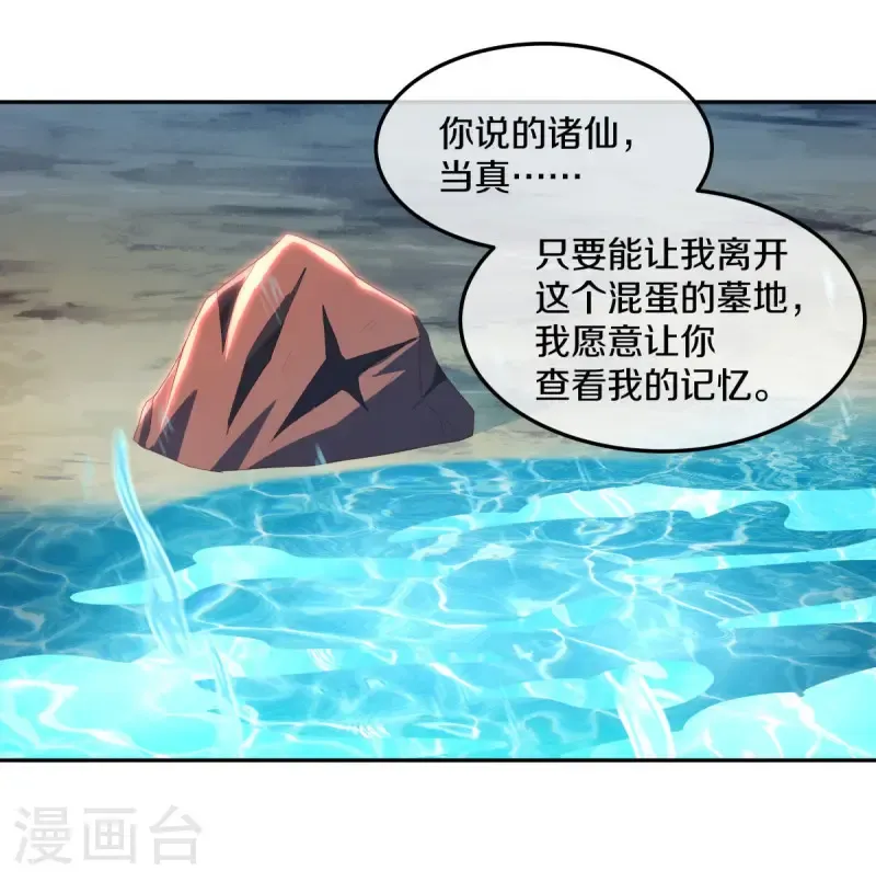 第646话 鸿运之体45