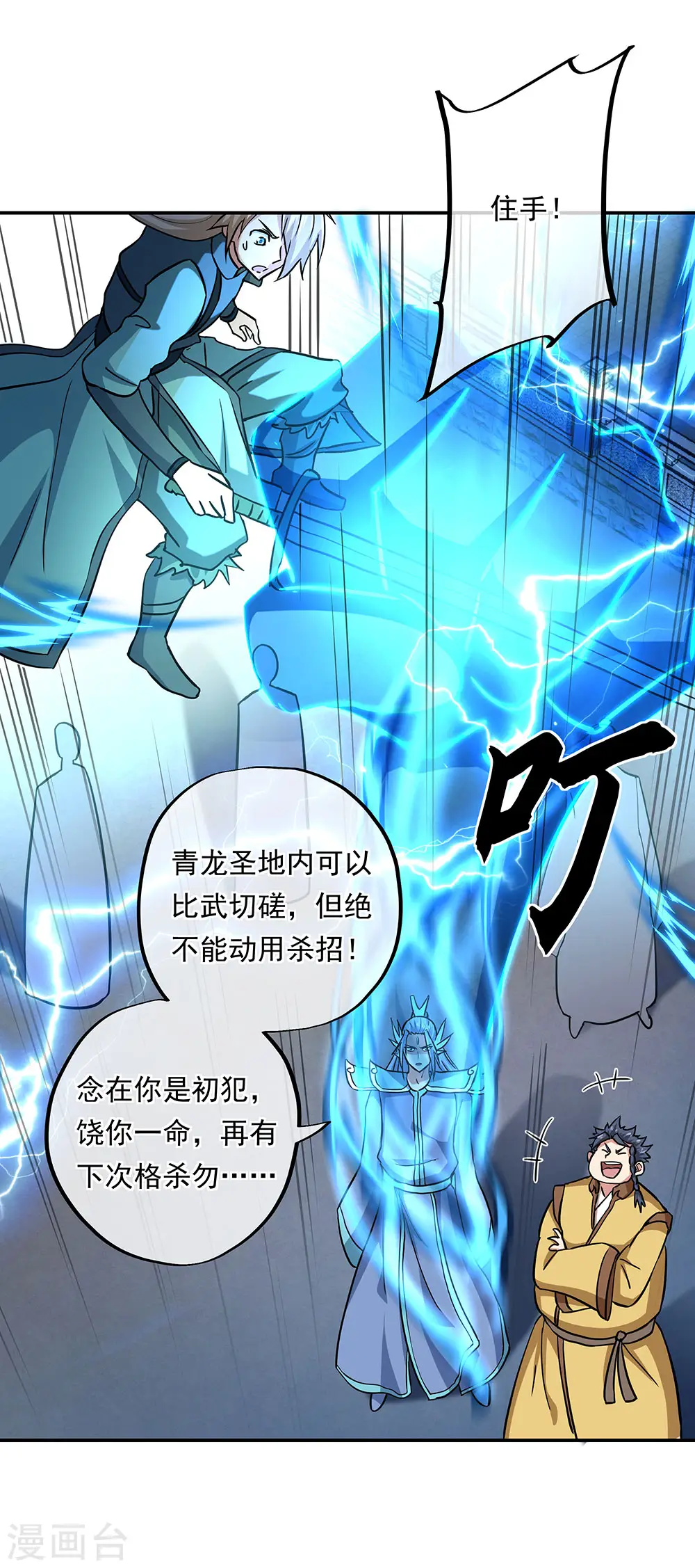 第270话 大比开始15