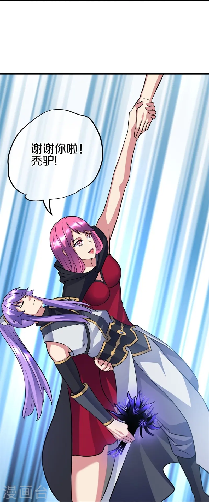 第426话 仙魔洞34