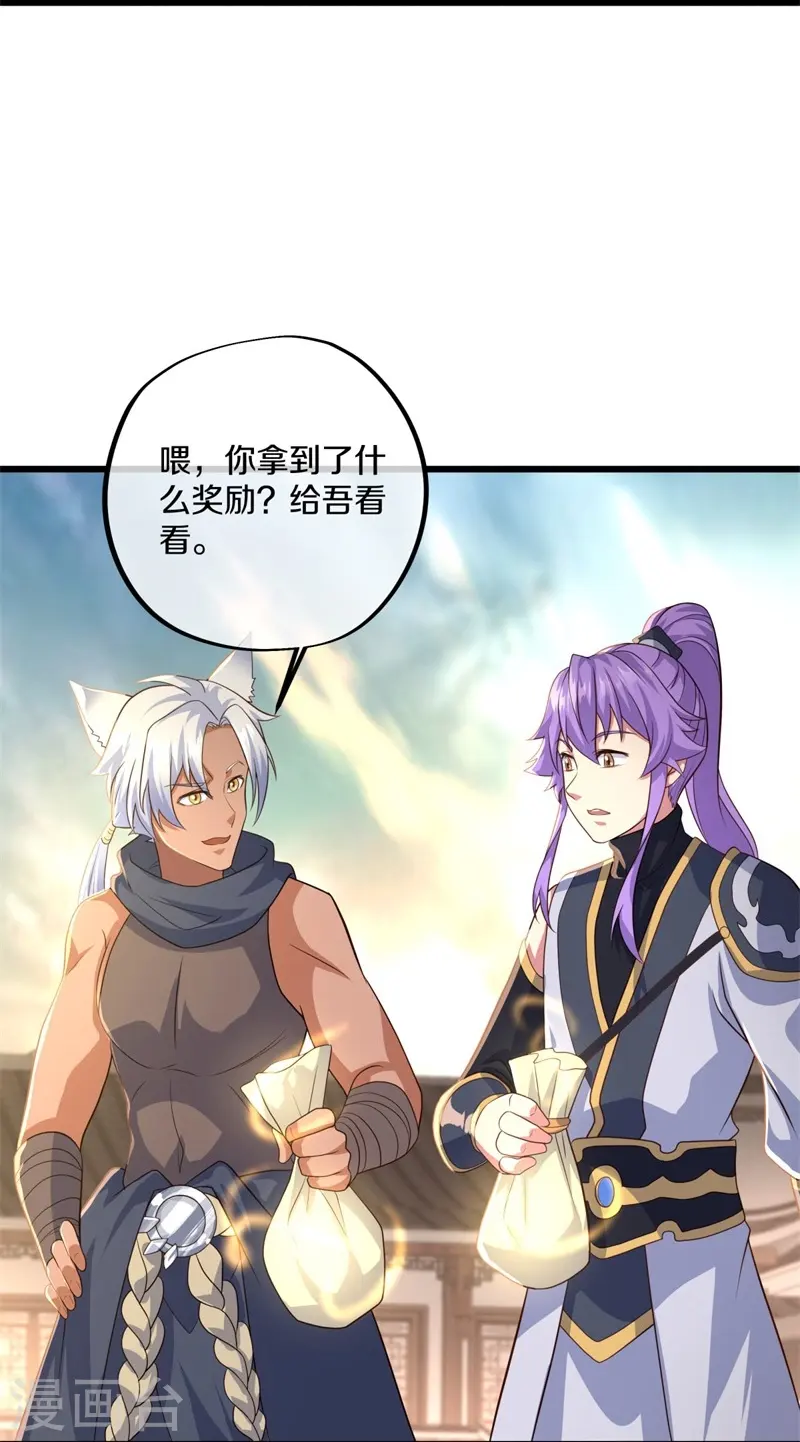 第393话 考核结束46