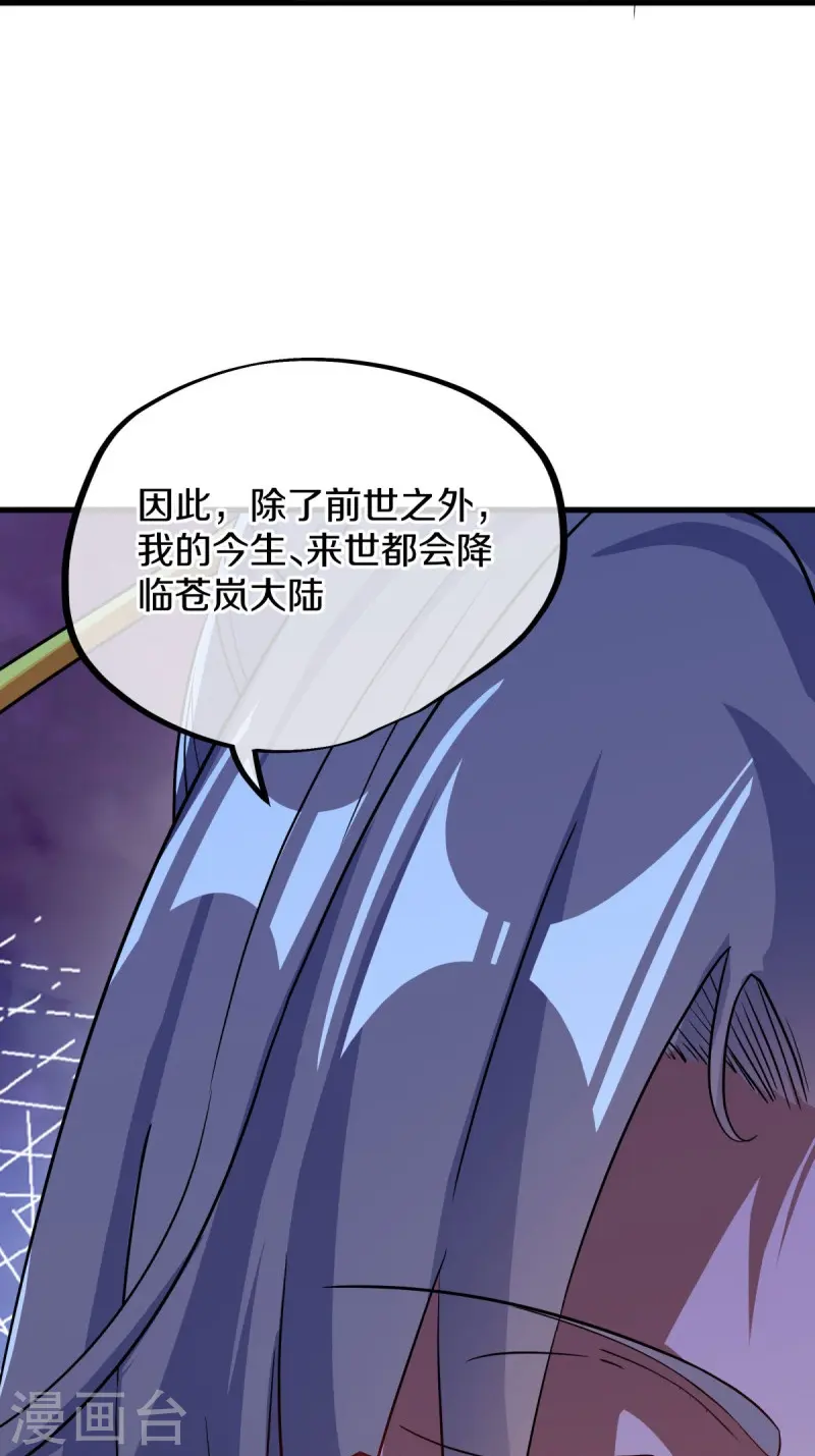 第556话 三生劫12