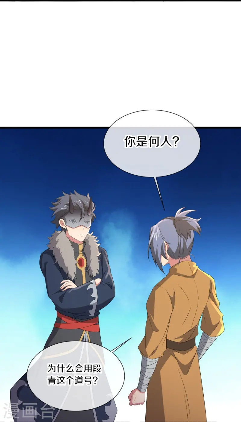 第504话 再遇盗神21