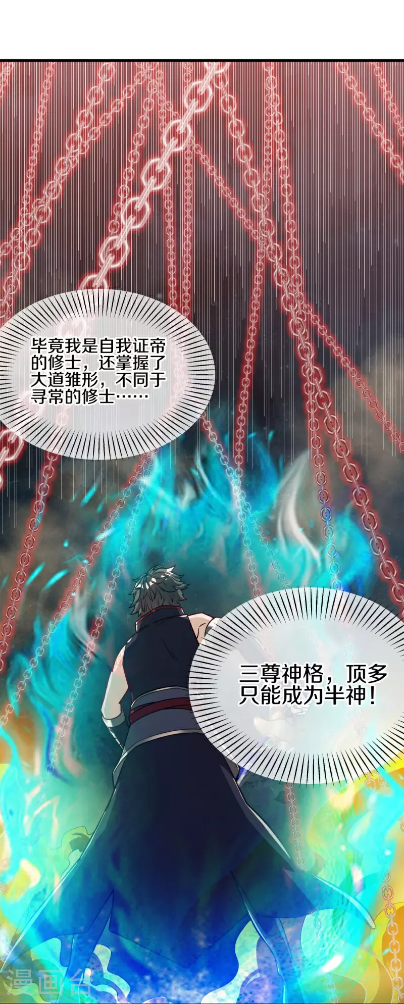 第561话 另辟蹊径5