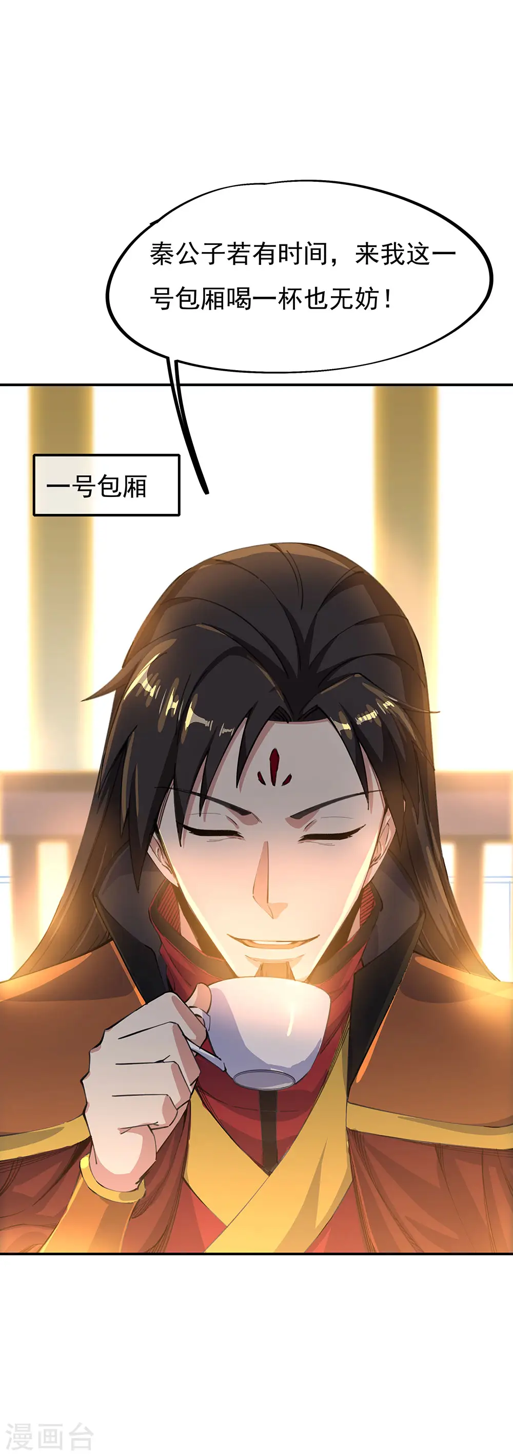 第262话 哄抬价格7
