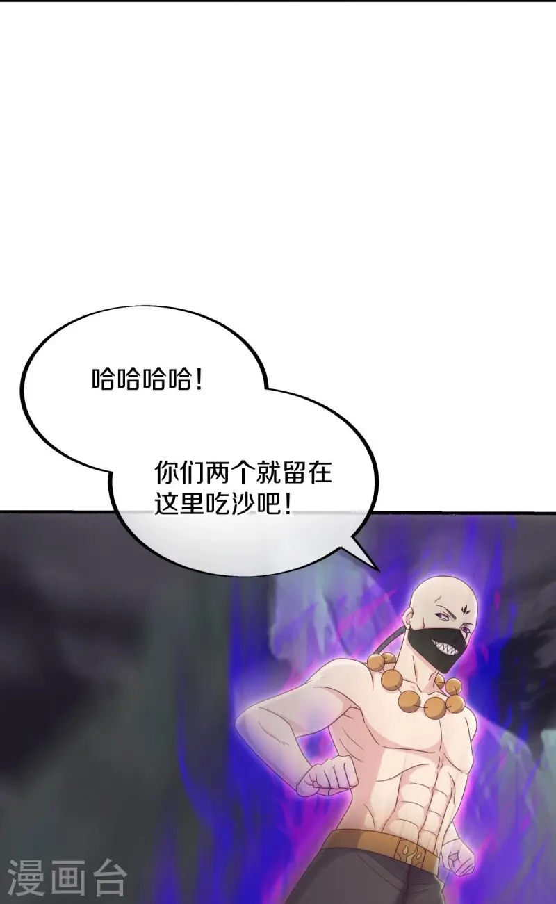 第506话 玉石俱焚45