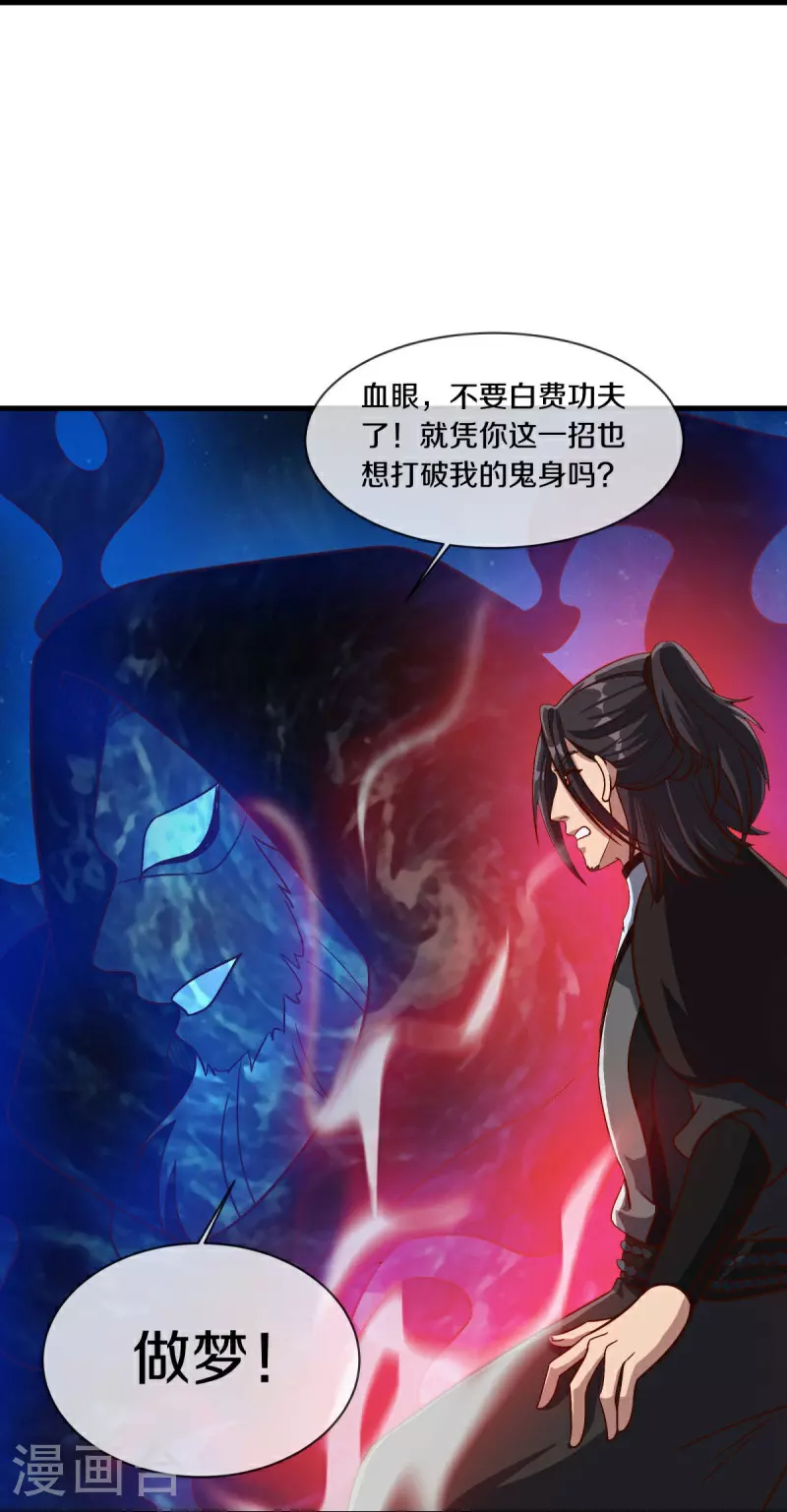 第594话 垂钓六荒石10