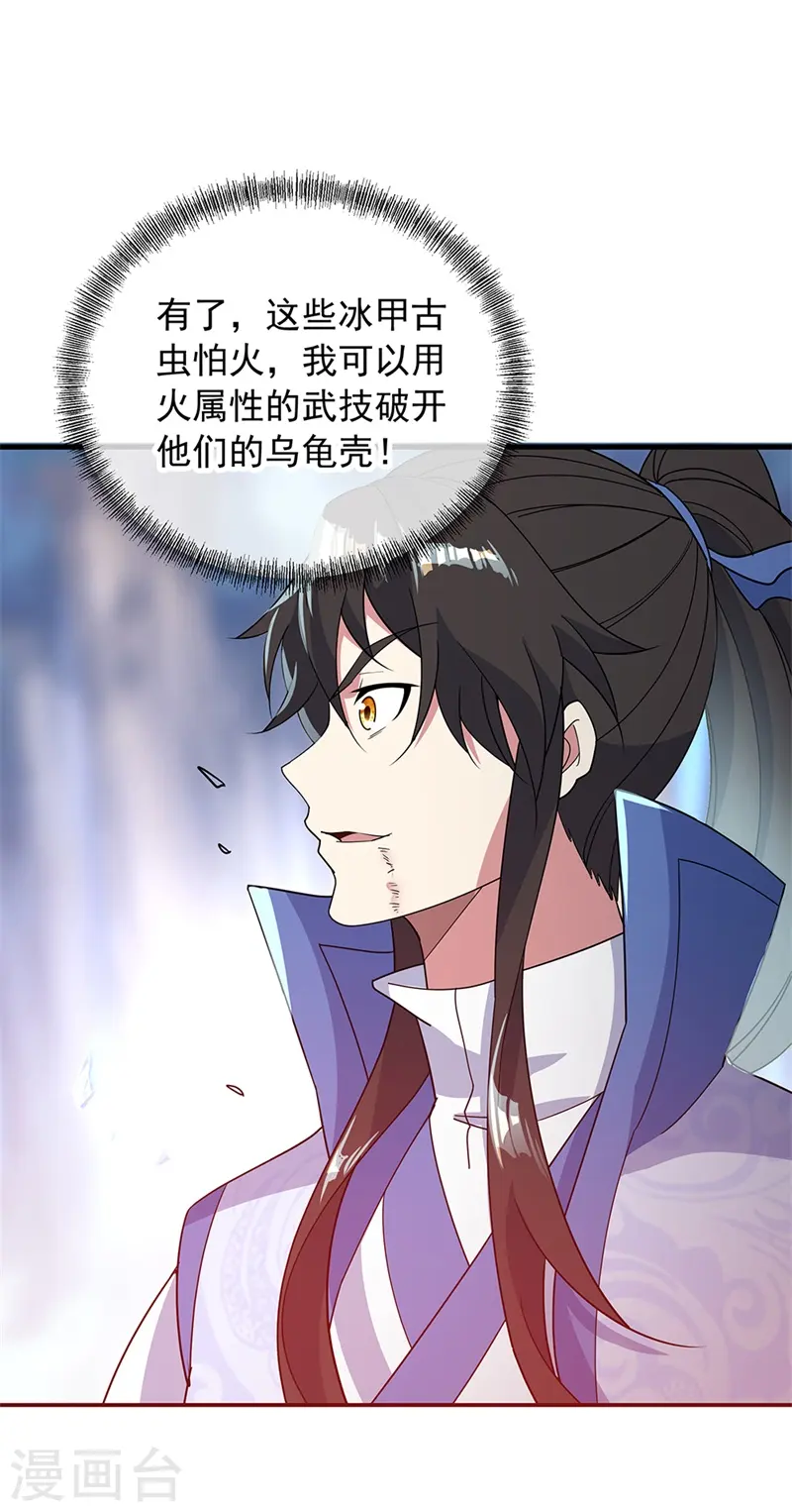 第180话 陷入重围23