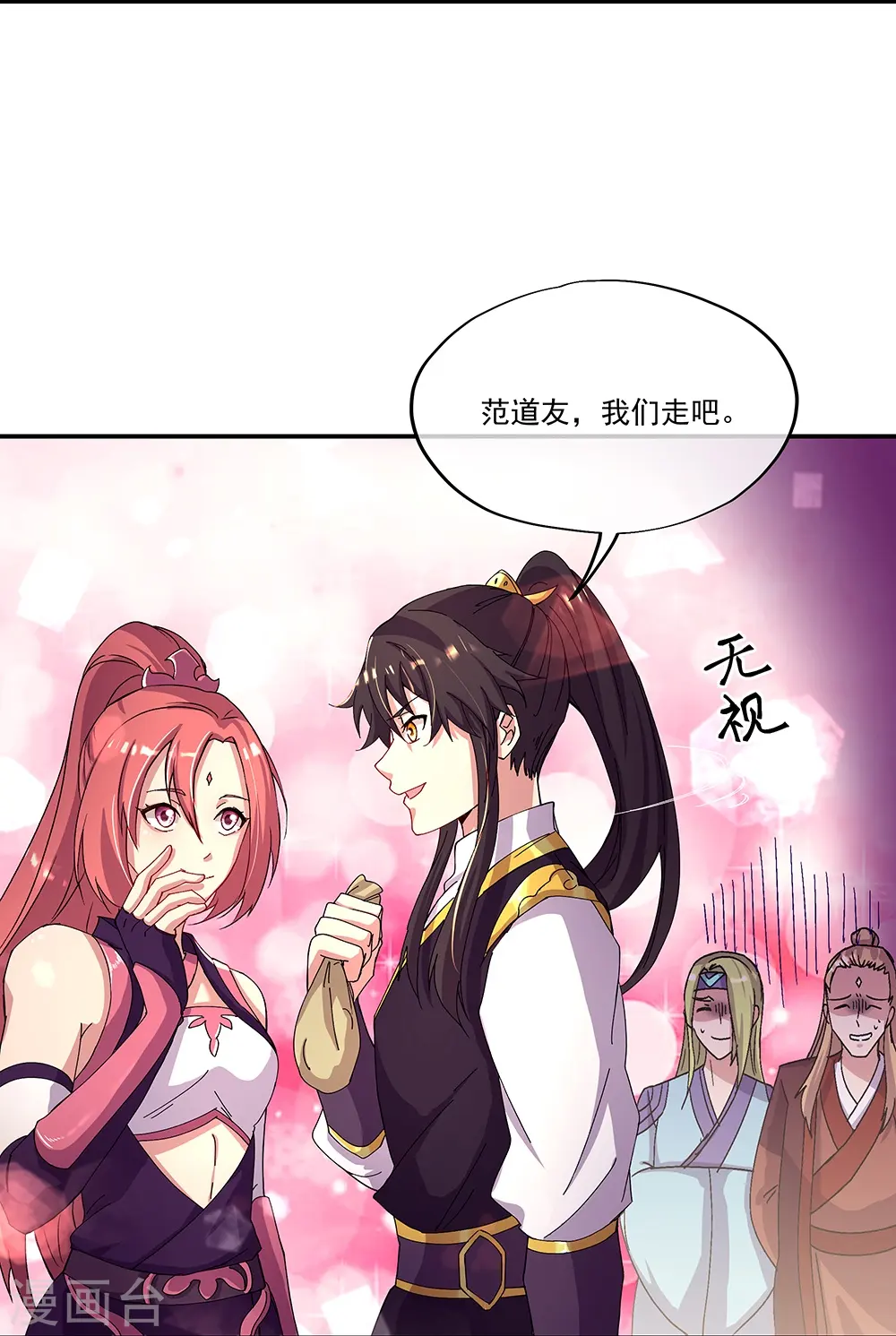第320话 上域第九城22