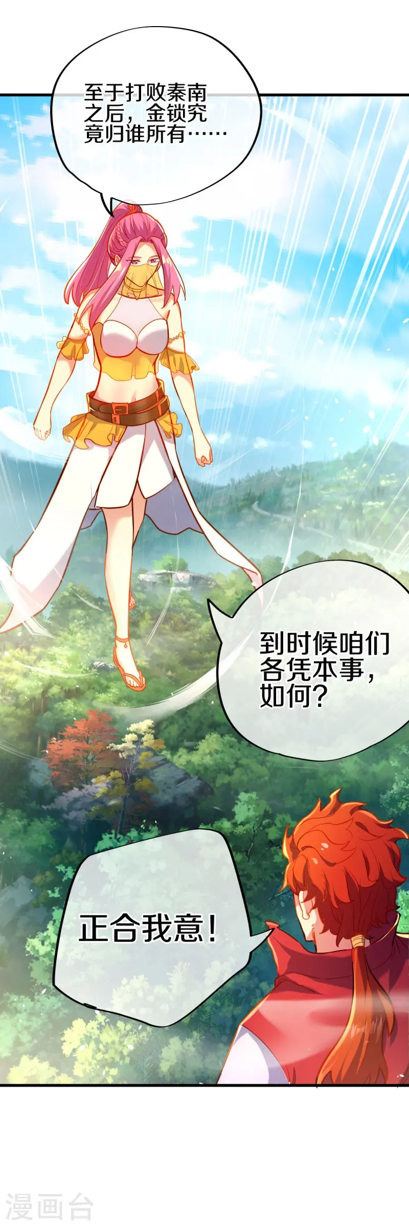 第450话 龙形金锁55