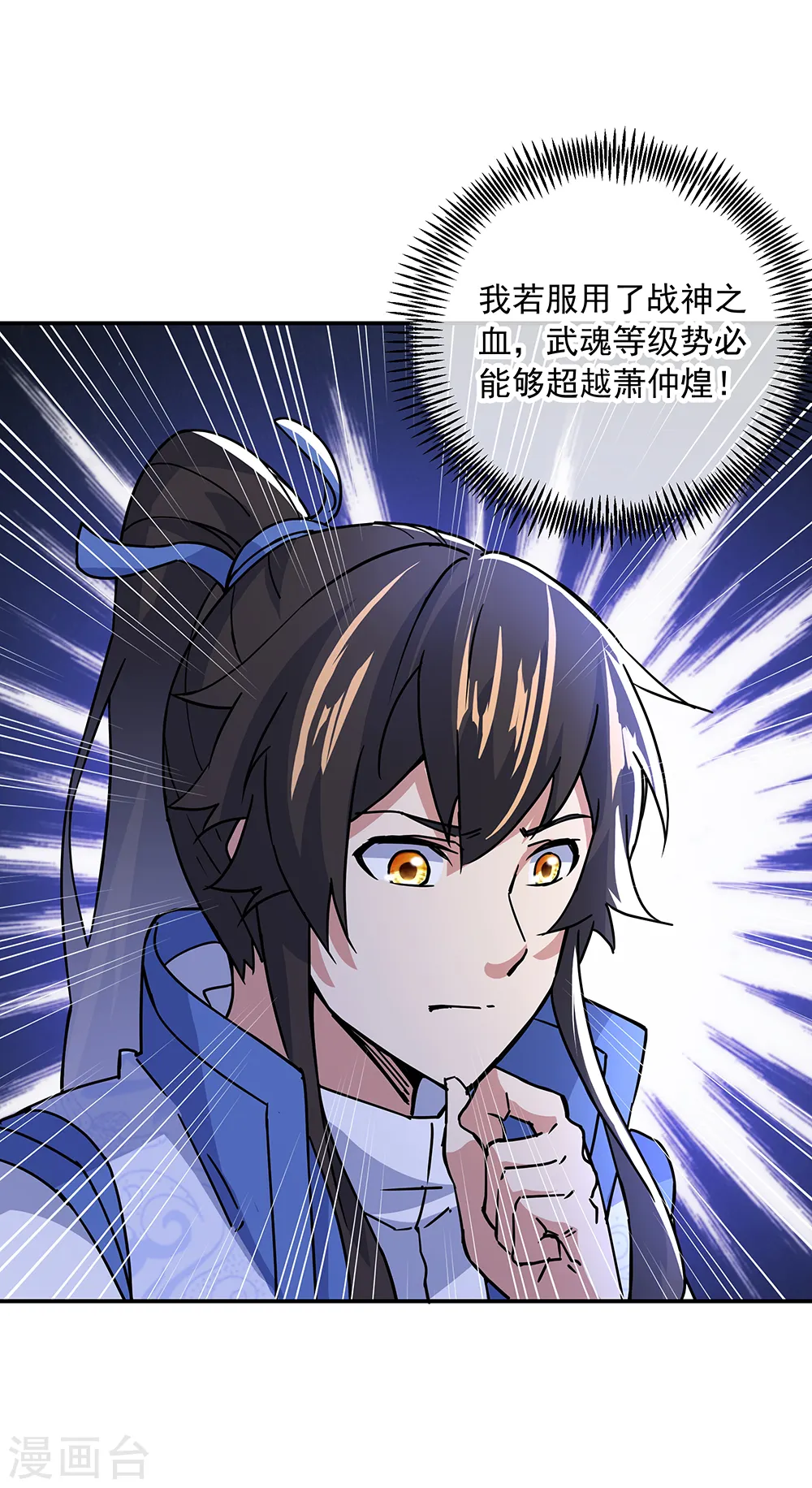 第305话 飞扬联盟19