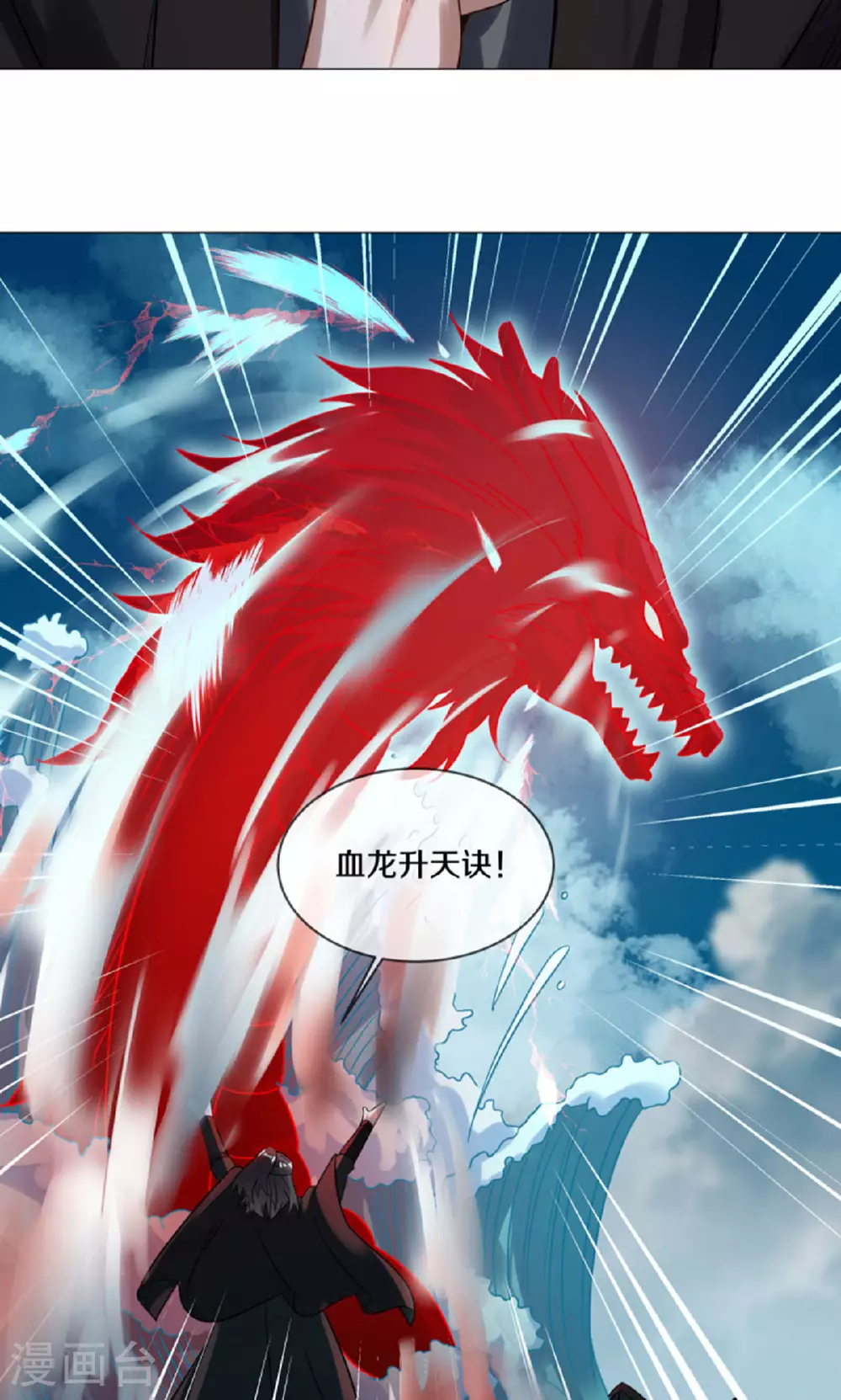 第599话 海上乱斗51