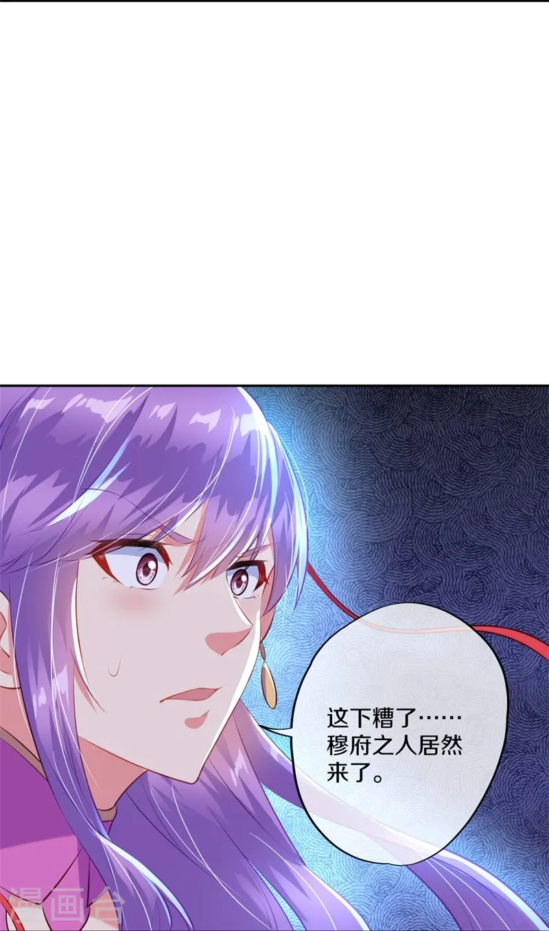 第371话 覆灭之日33