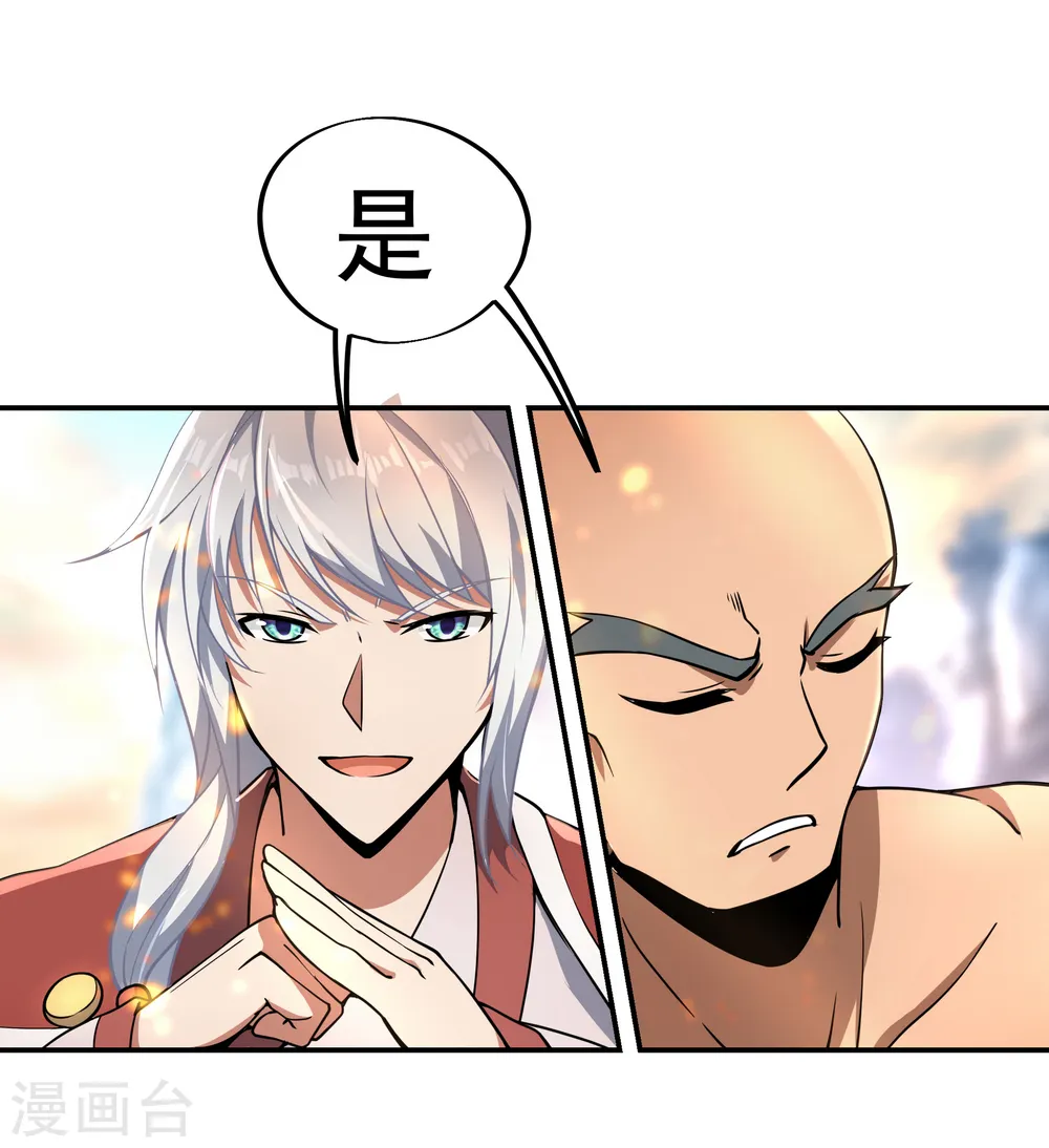 第52话 长老降临20