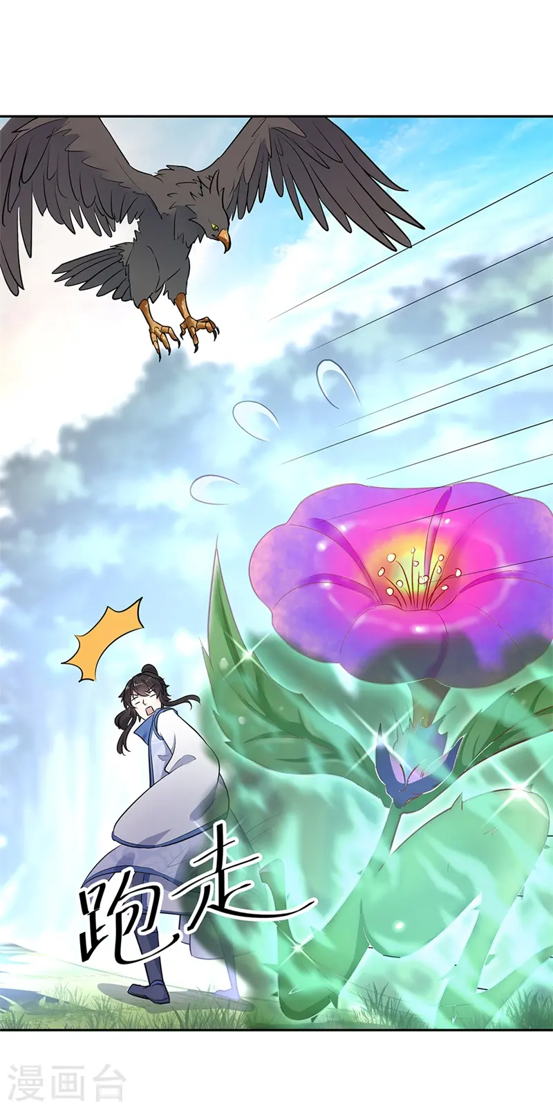 第183话 大战黑羽鸟6