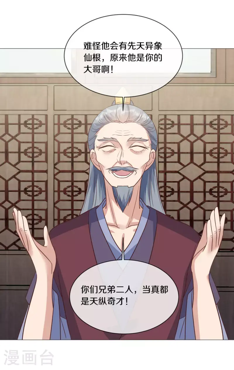 第614话 先天异象仙根46