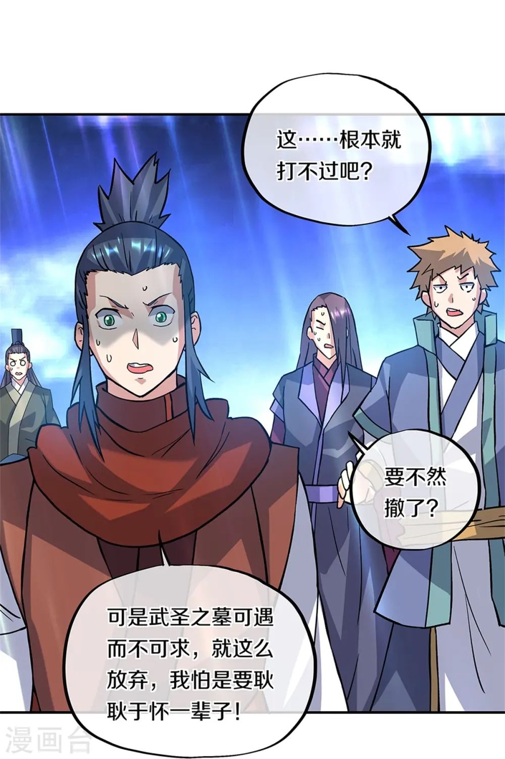 第357话 武圣之墓29