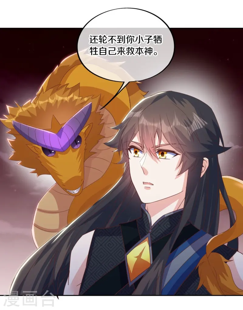 第554话 道破真身46