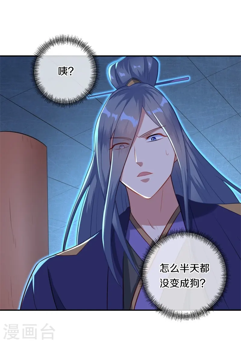 第378话 天机传承50