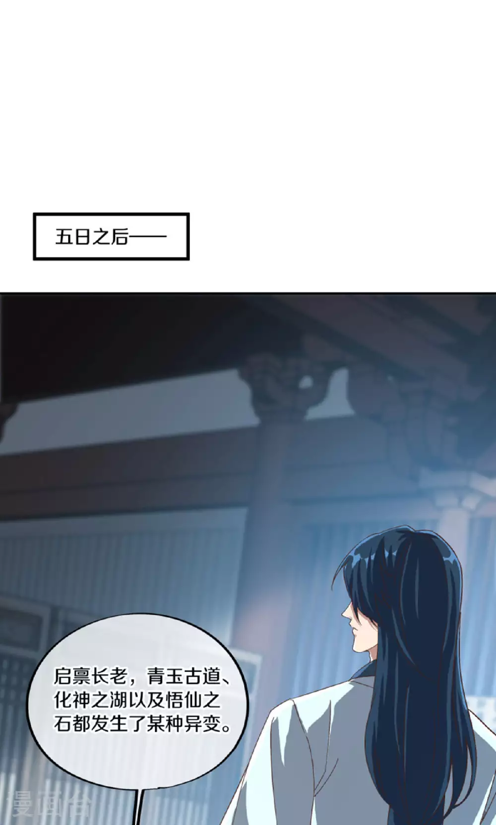 第610话 异变丛生30