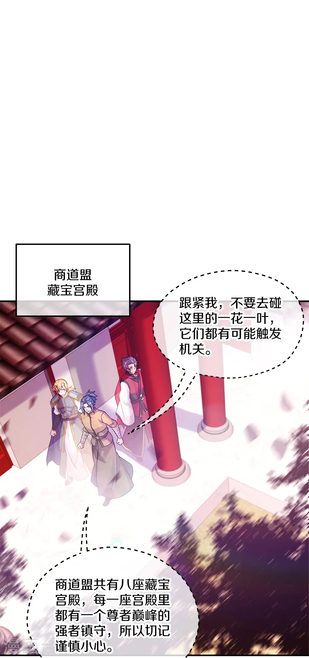 第351话 洗劫商道盟19