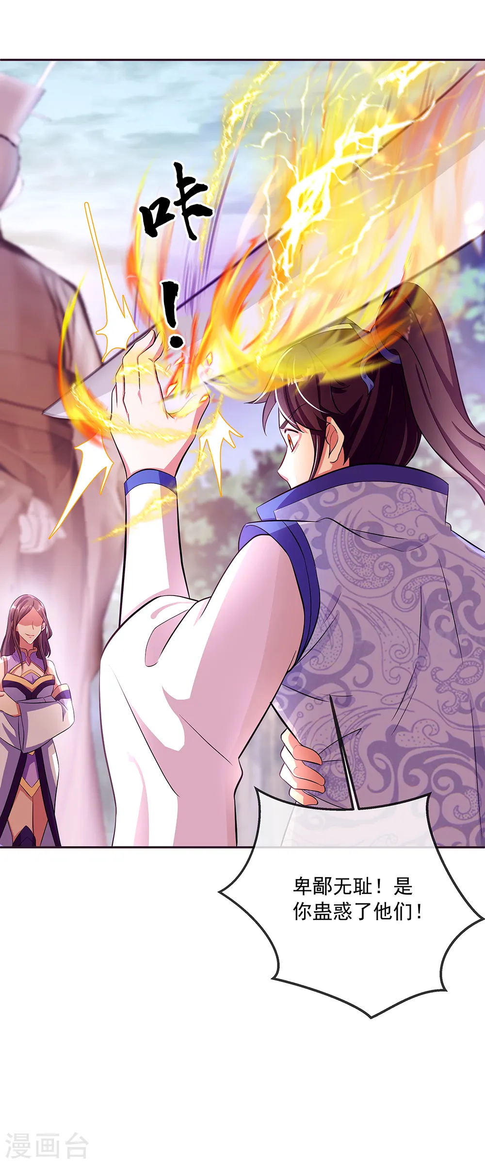 第287话 师尊救我5