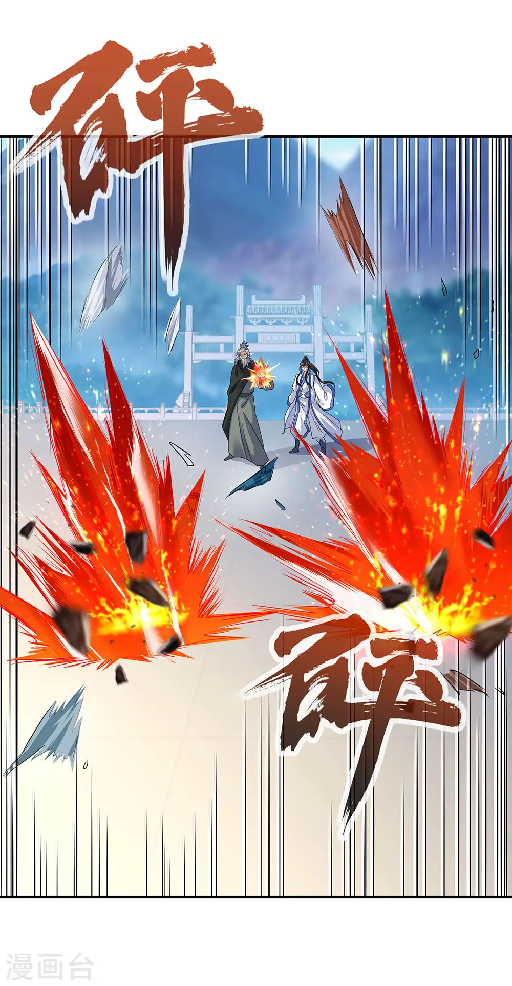 第248话 杀皇之威15