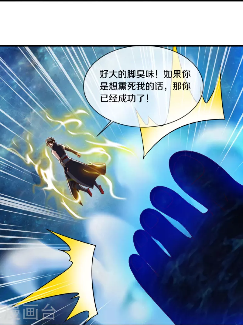 第594话 垂钓六荒石6