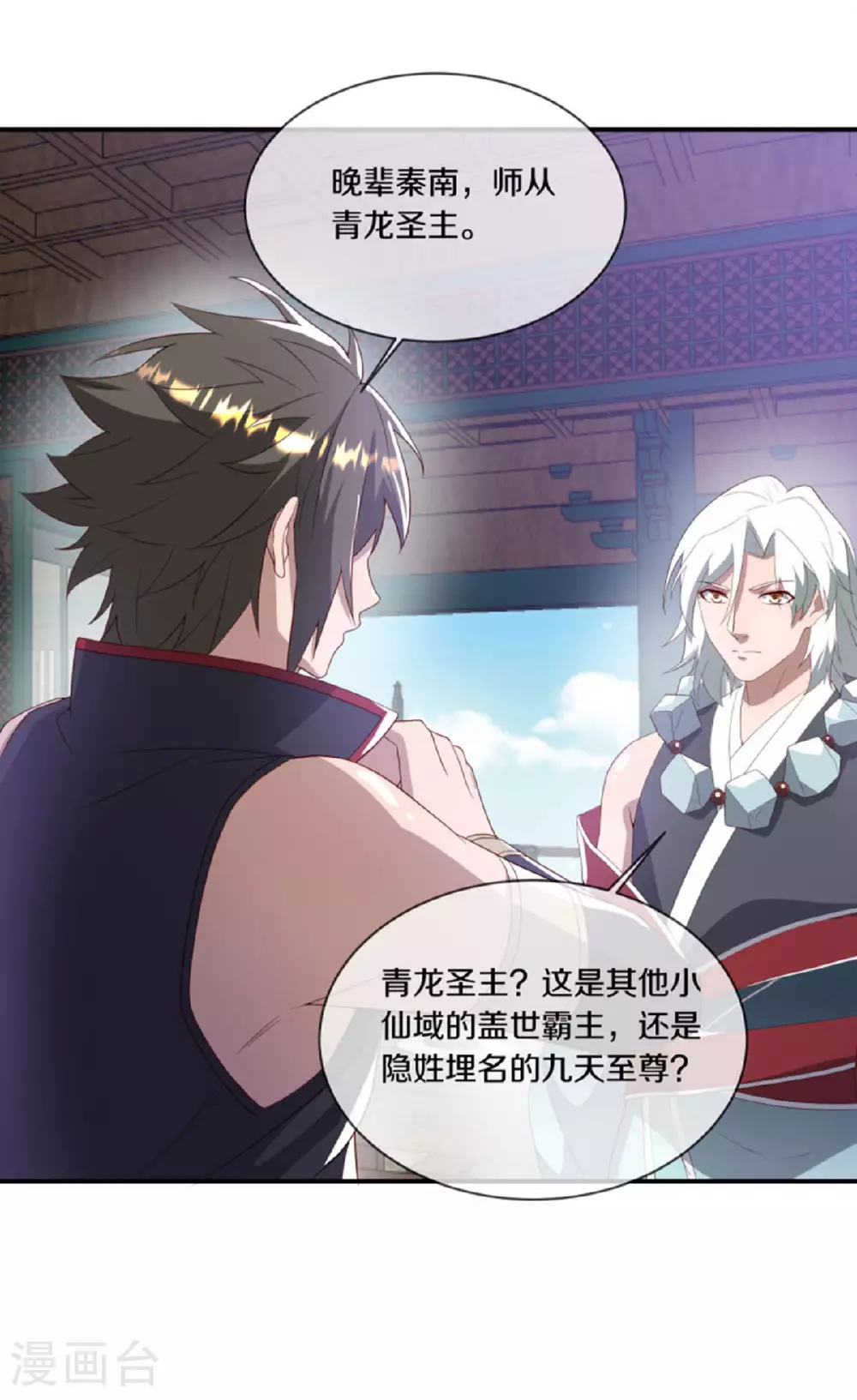 第609话 浮生仙王52