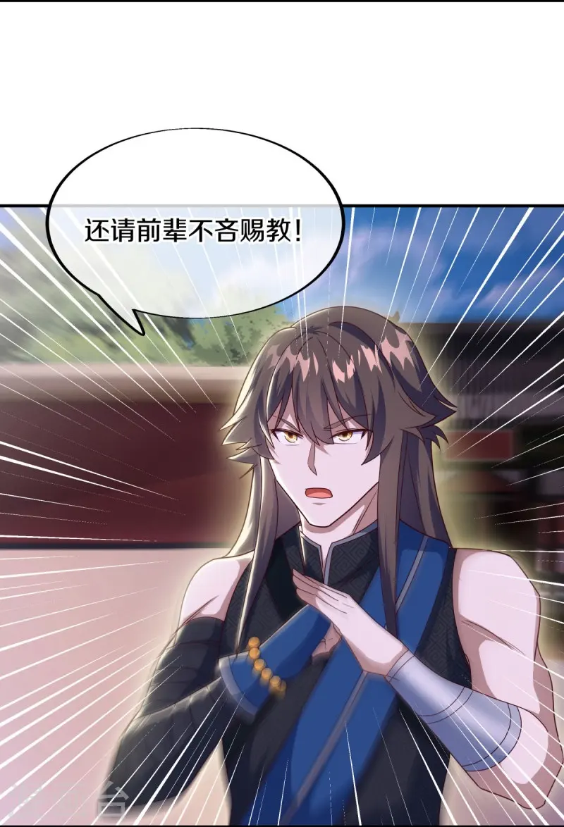第538话 弑龙灭道诛仙枪51
