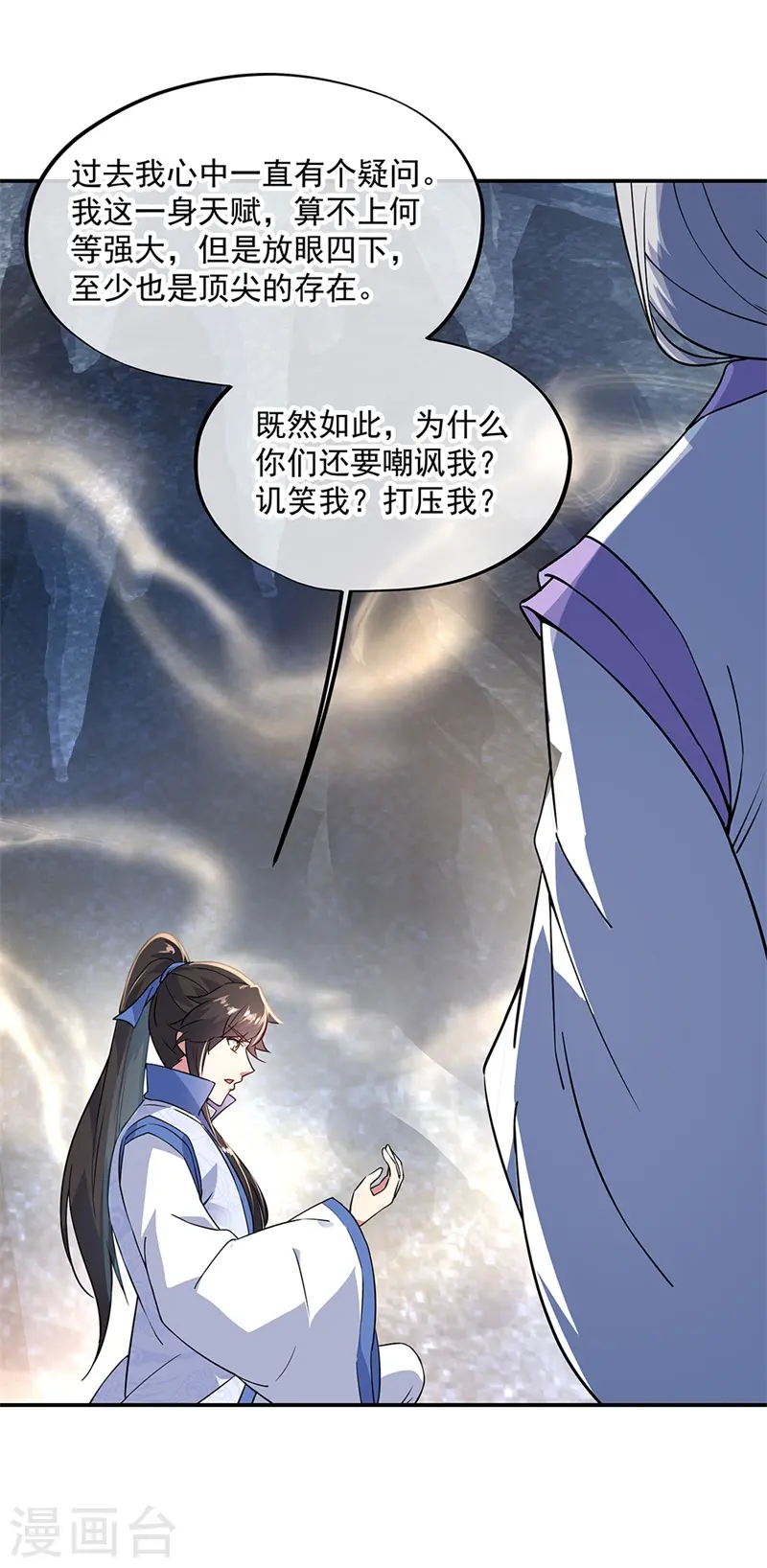 第157话 寸阴若岁15