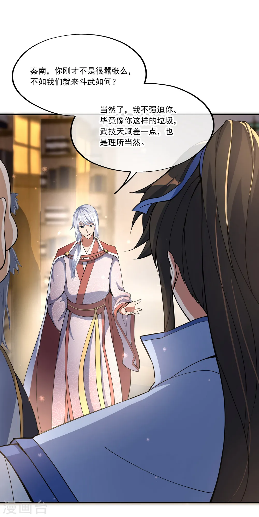 第54话 斗武6