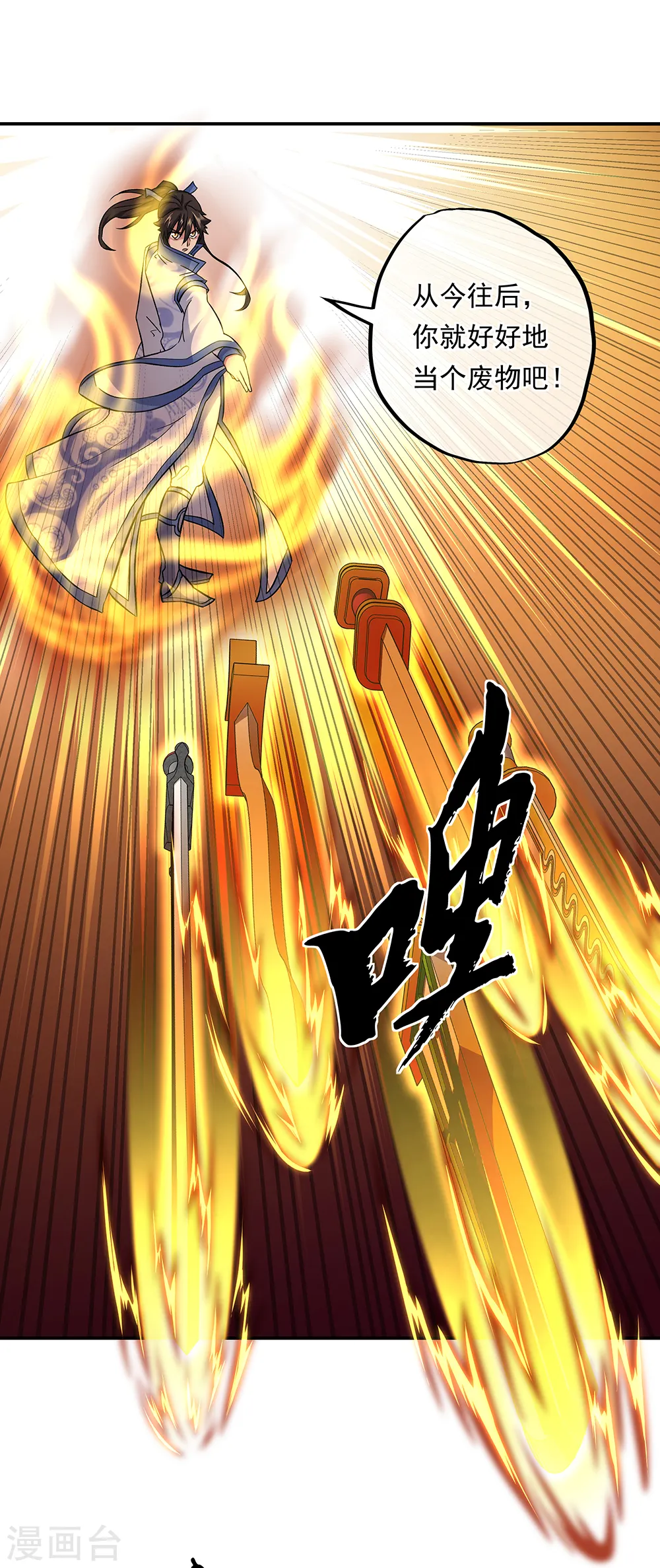 第309话 血洗飞扬城9