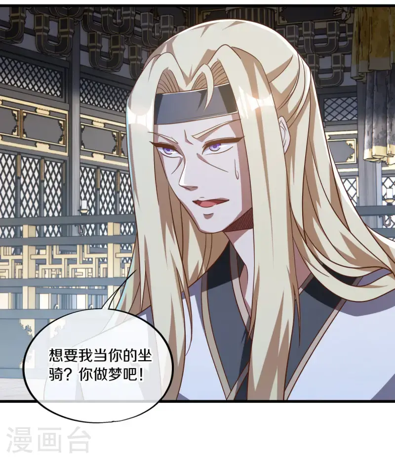 第638话 威逼利诱33