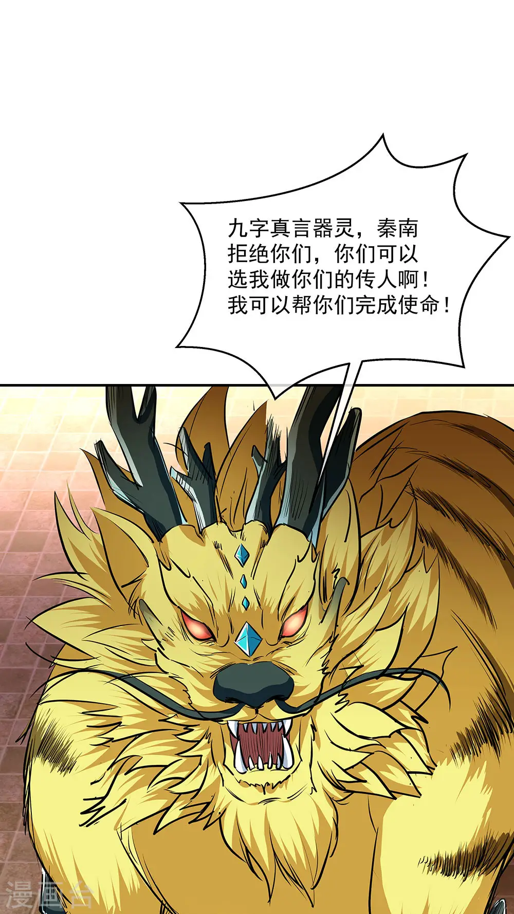 第225话 拒当传人12