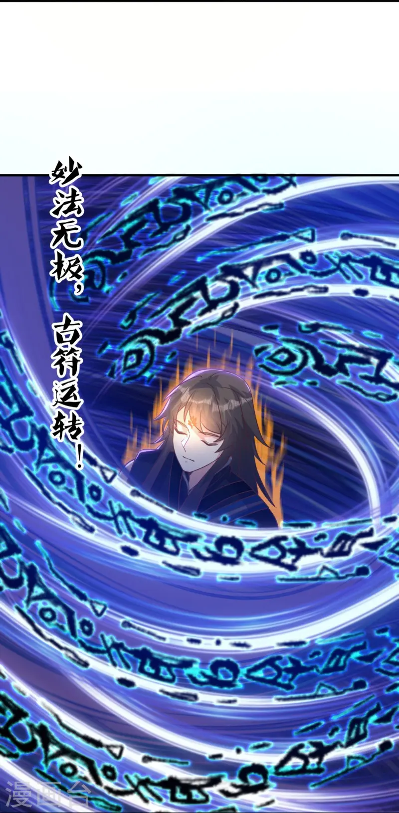 第550话 回归苍岚14