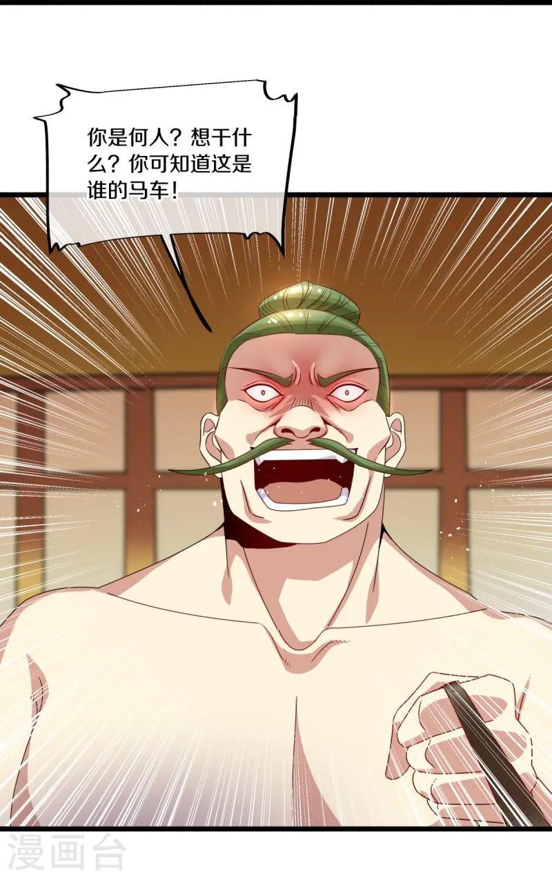 第441话 南州皇城51
