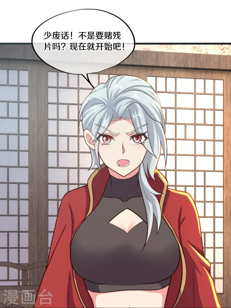 第469话 残片对局22