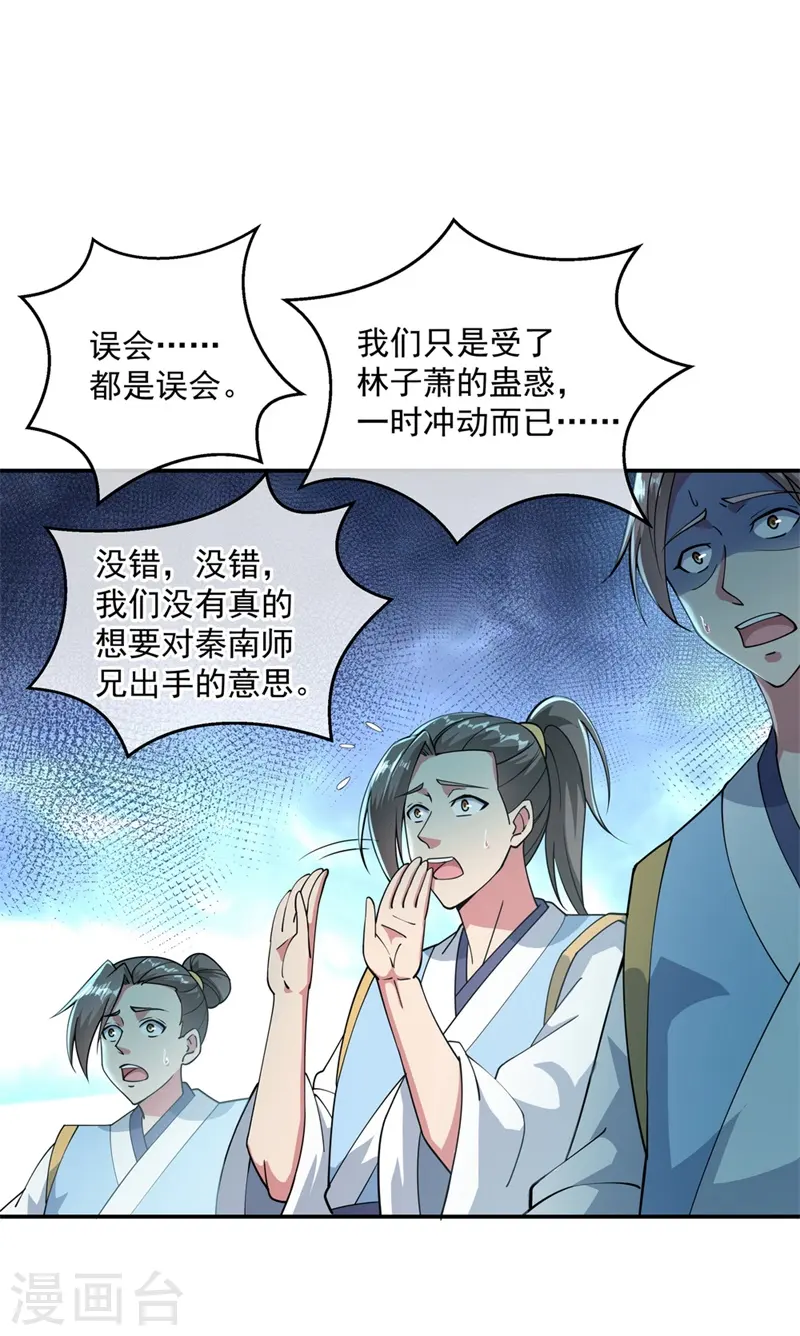 第89话 笑傲全场12