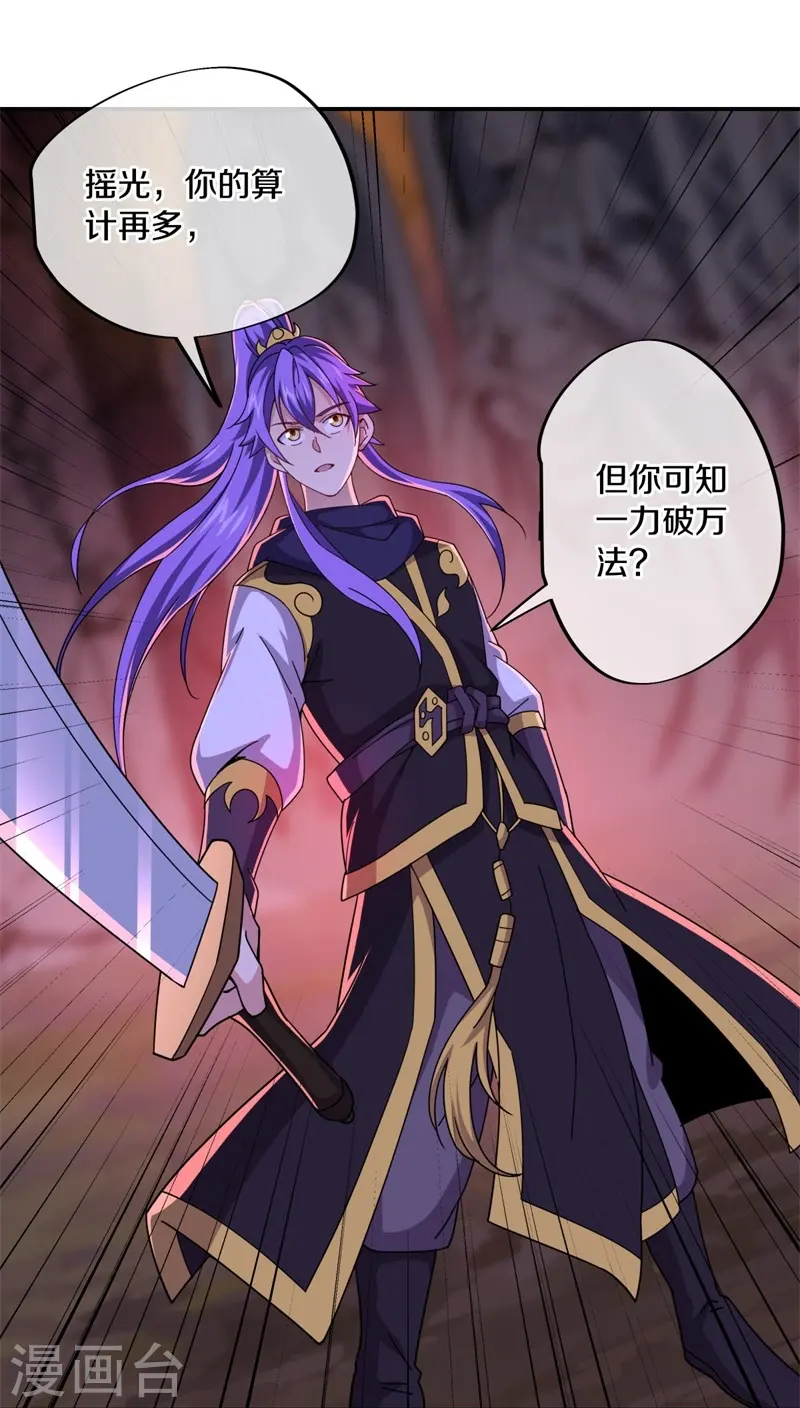 第377话 送死31