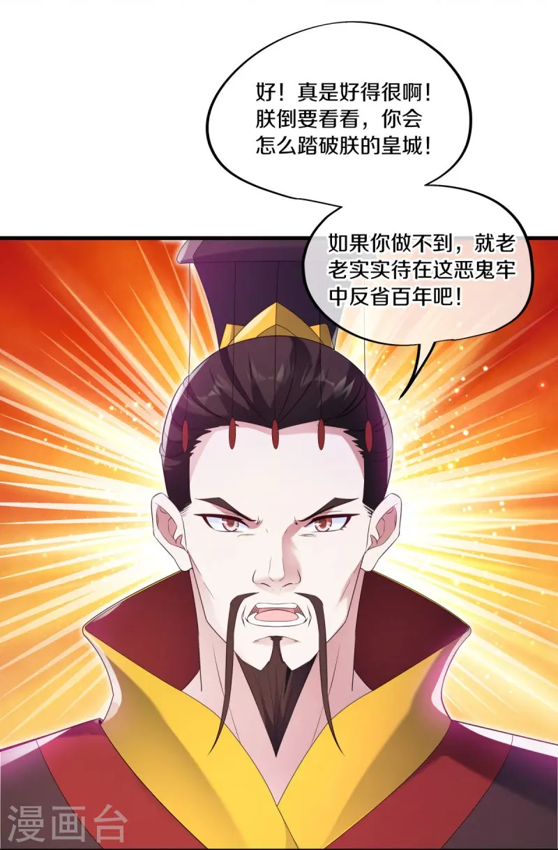 第447话 自作孽不可活8