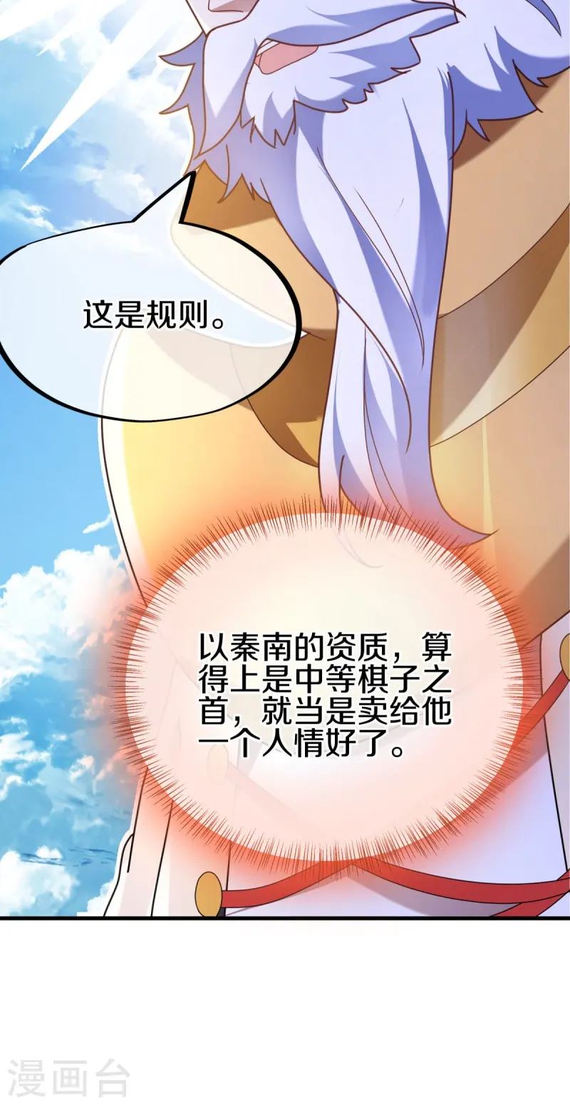 第458话 死亡水晶62