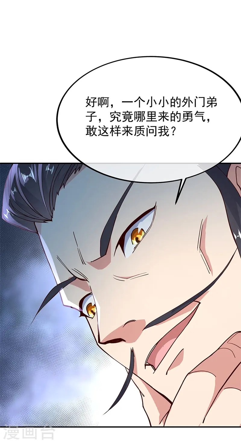 第124话 强行执法5