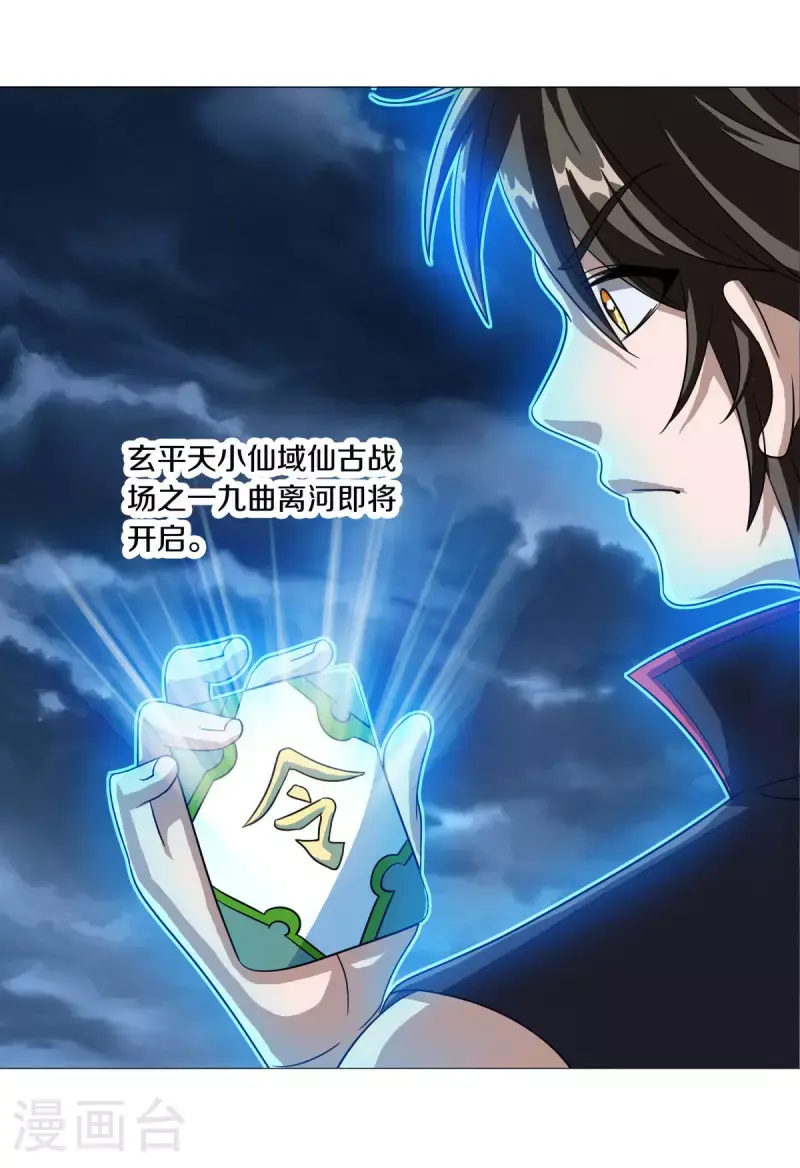 第613话 再见邱鸿17