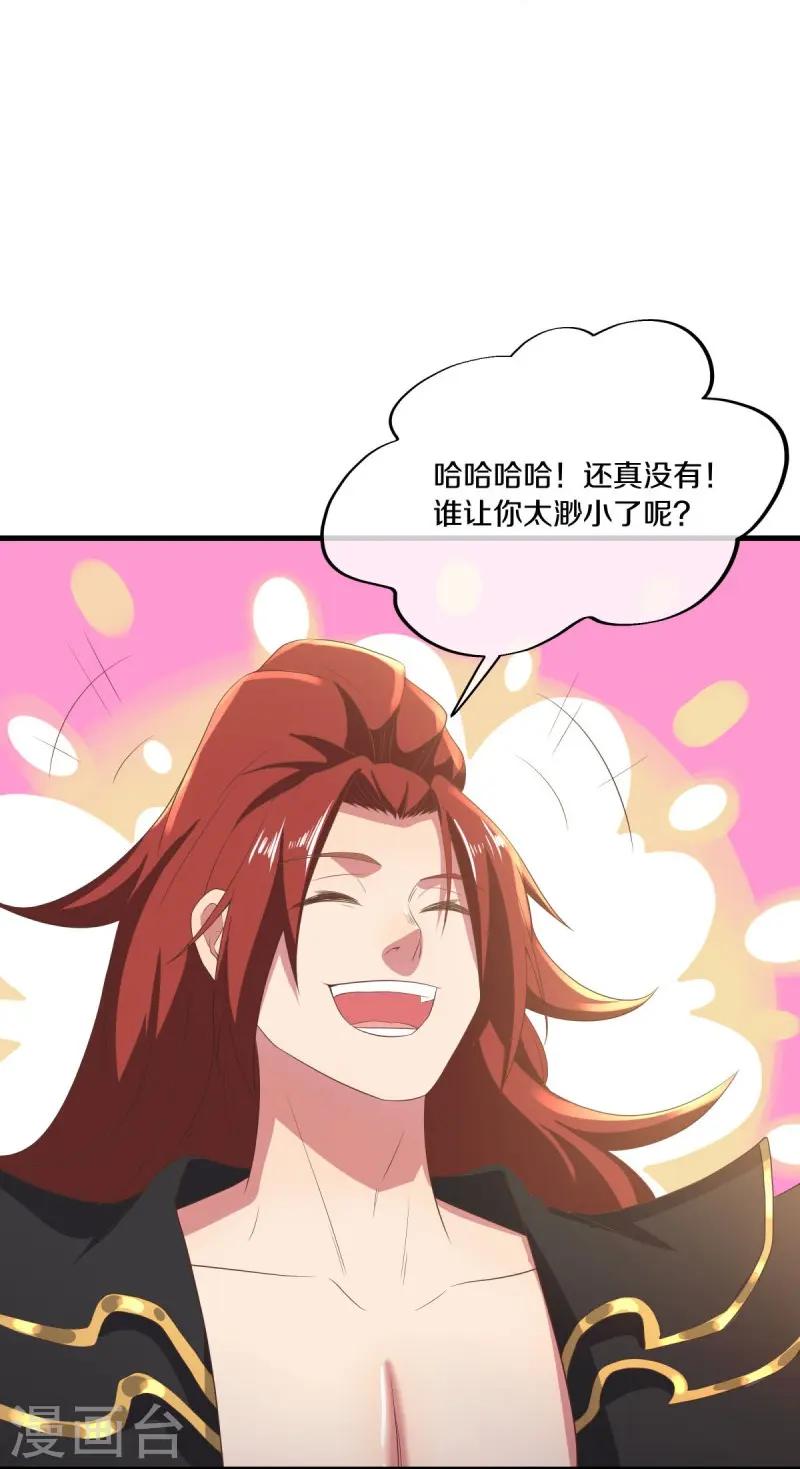 第538话 弑龙灭道诛仙枪61
