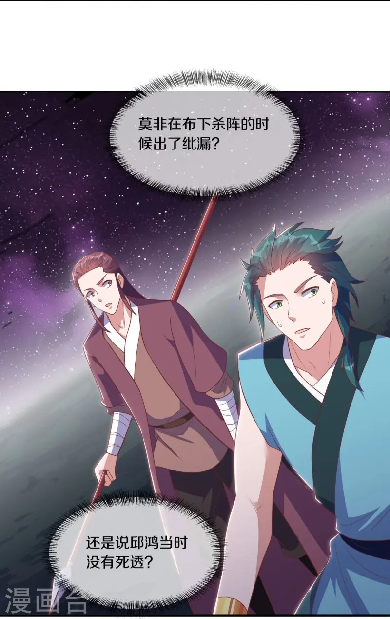 第543话 邱鸿之名25