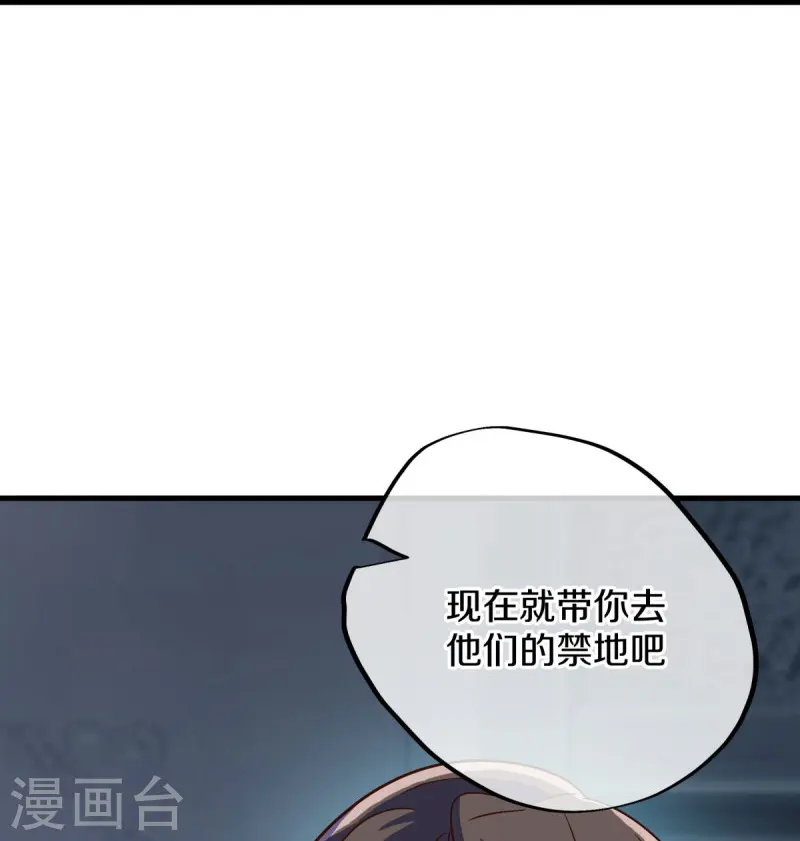 第556话 三生劫57