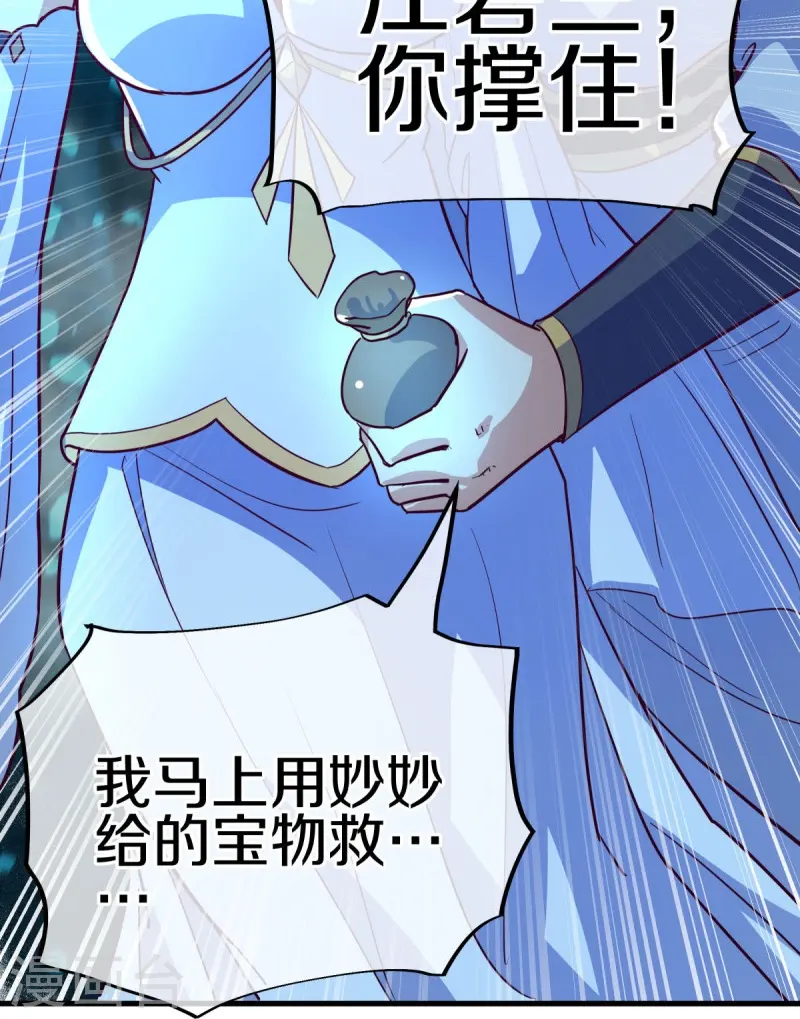第458话 死亡水晶29
